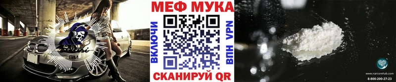 Меф VHQ  купить наркотики цена  мега   Полесск 