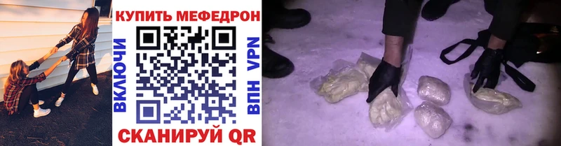 Мефедрон мука Полесск