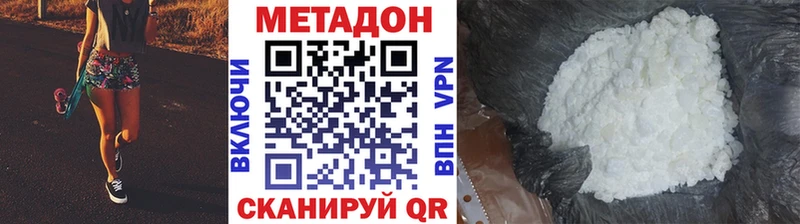 Метадон мёд  Полесск 